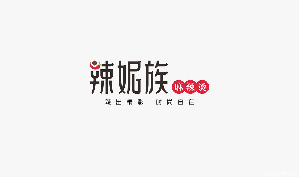 【墨象序】辣妮族餐饮品牌形象策划设计案例
