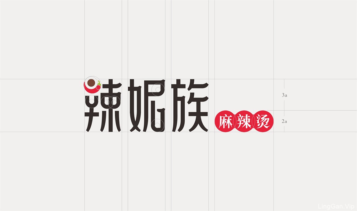【墨象序】辣妮族餐饮品牌形象策划设计案例