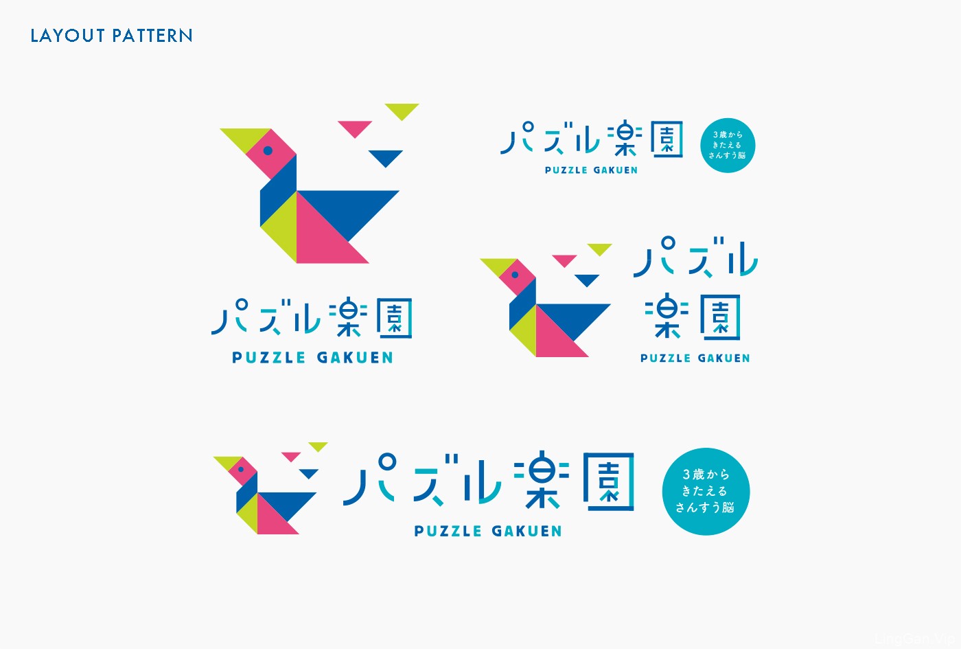 美丽的七巧板-Puzzle gakuen儿童教育服务品牌VI设计