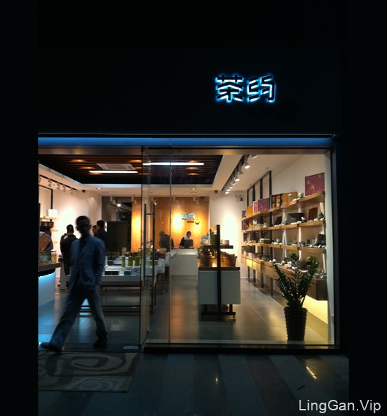 香港设计师李永铨茶业品牌设计作品：茶约