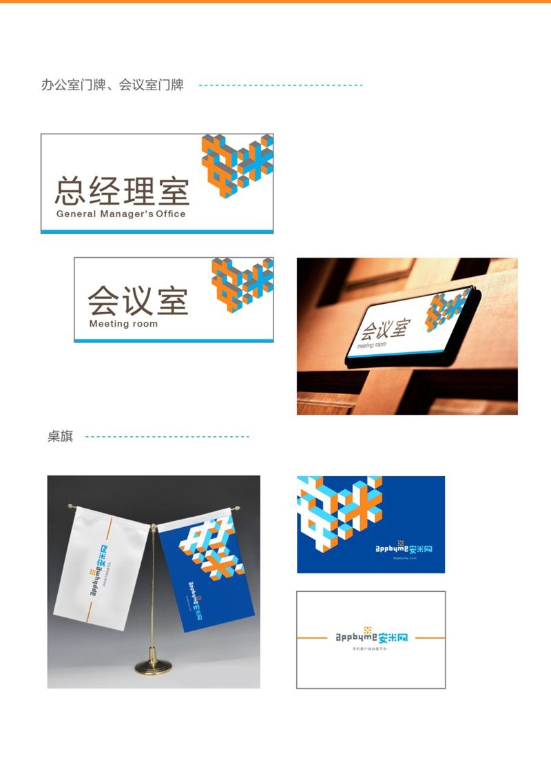 【案例分享】安米网品牌形象VI设计手册