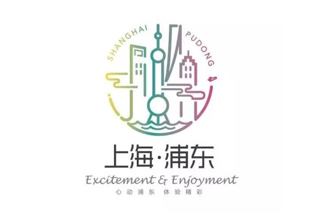 上海浦东旅游形象LOGO及宣传口号正式发布