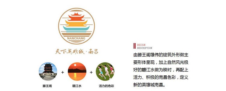 江西南昌旅游LOGO标识及宣传口号公布