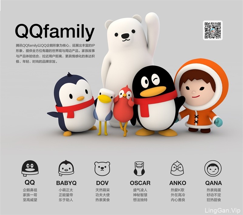 企鹅变形记：腾讯QQ品牌LOGO设计变迁史
