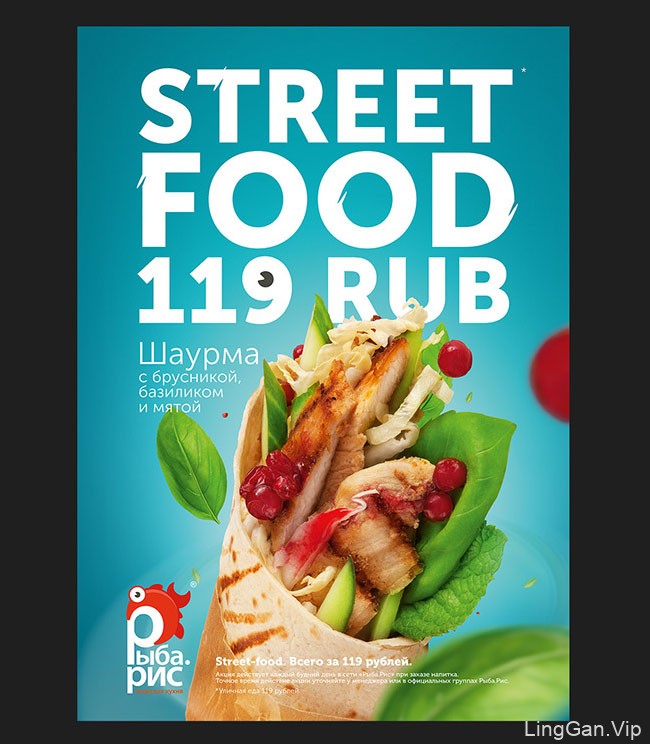 国外Riba Ris街头食品平面广告设计作品套图