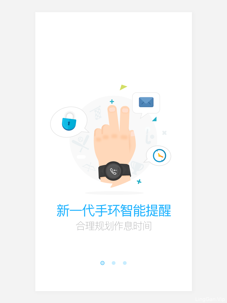 2016 April刷刷手环移动应用App引导页设计欣赏