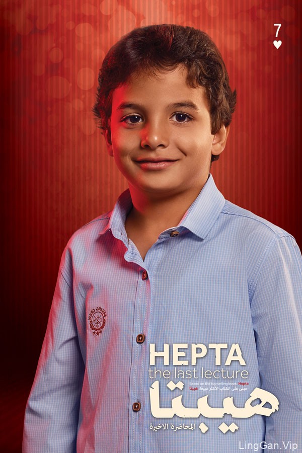 埃及电影《Hepta》色彩明亮的角色海报设计