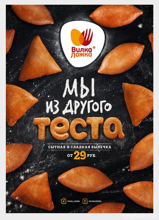 国外一组漂亮的食品海报设计合集TECHA