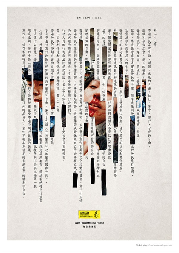 国际特赦组织香港分会活动海报设计欣赏
