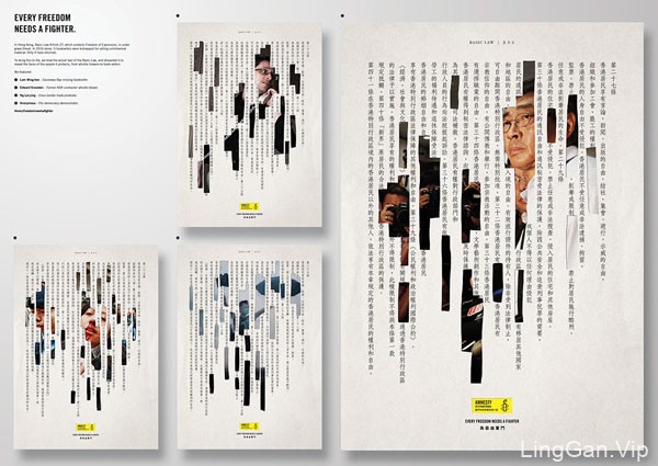 国际特赦组织香港分会活动海报设计欣赏
