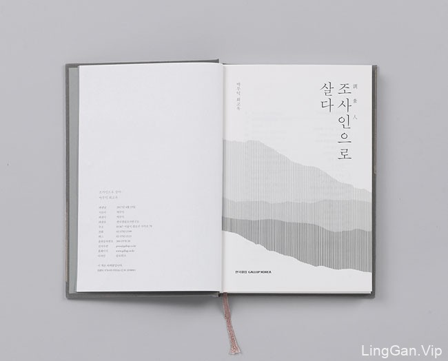 韩国xo team简约美观的封面设计作品