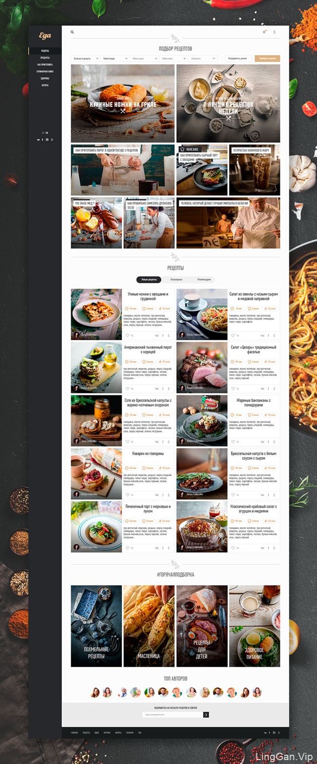 美观大方的Eda美食网页设计作品