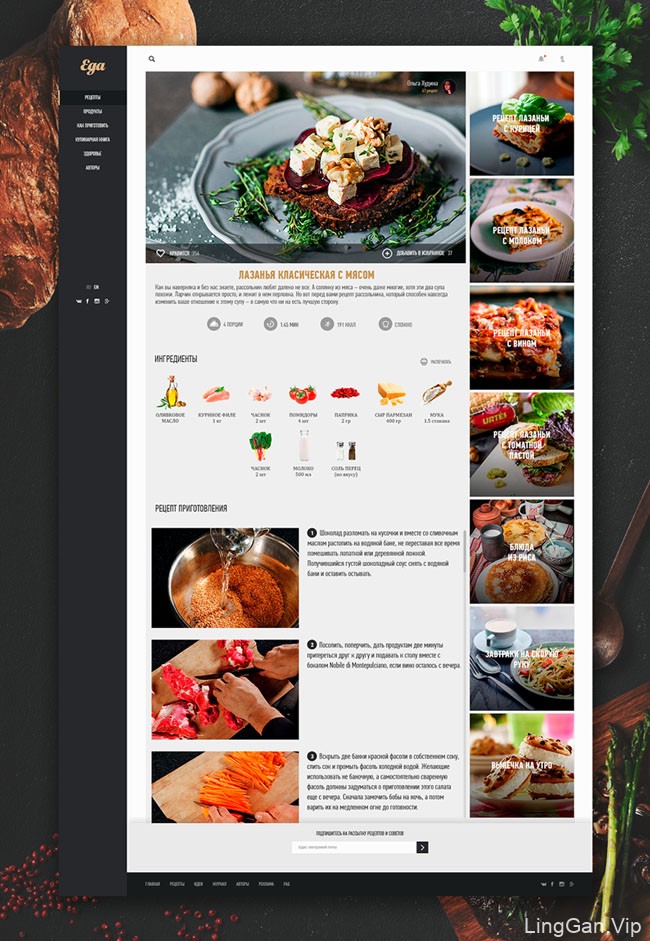 美观大方的Eda美食网页设计作品