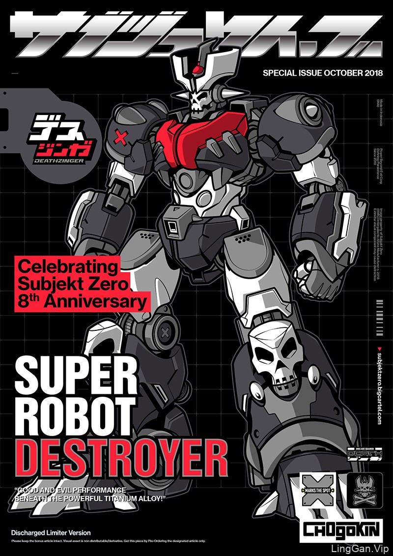 超级机器人！14款器械矢量插画海报欣赏