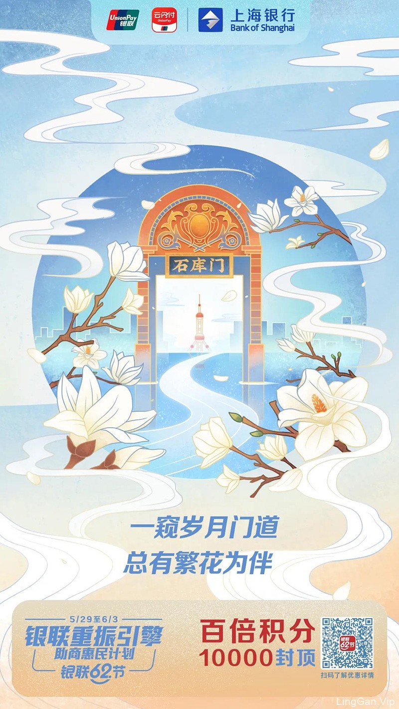 11家银行联手的中国风插画海报，给生活打气！