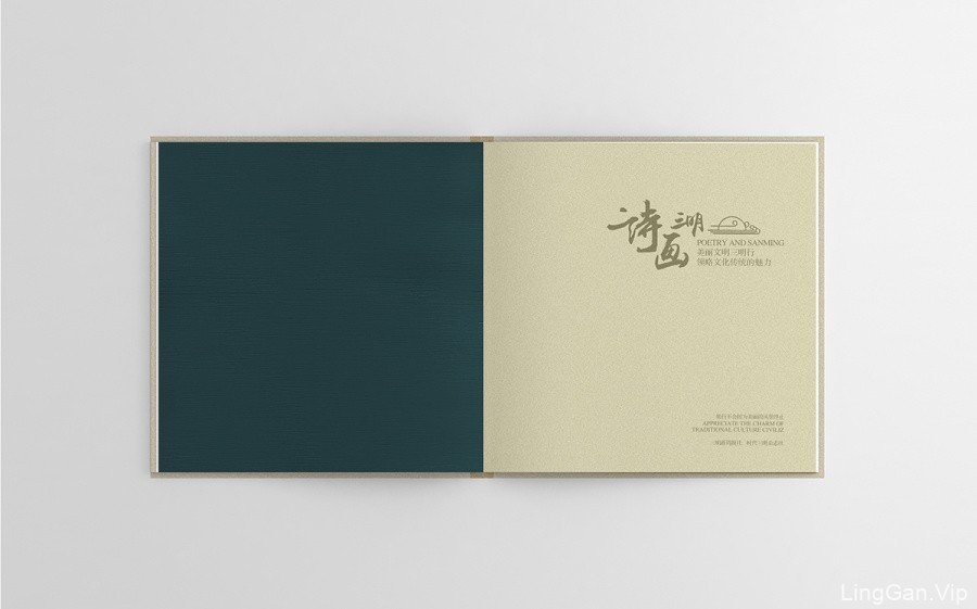 《诗画三明》画册设计2种不同颜色风格提案设计
