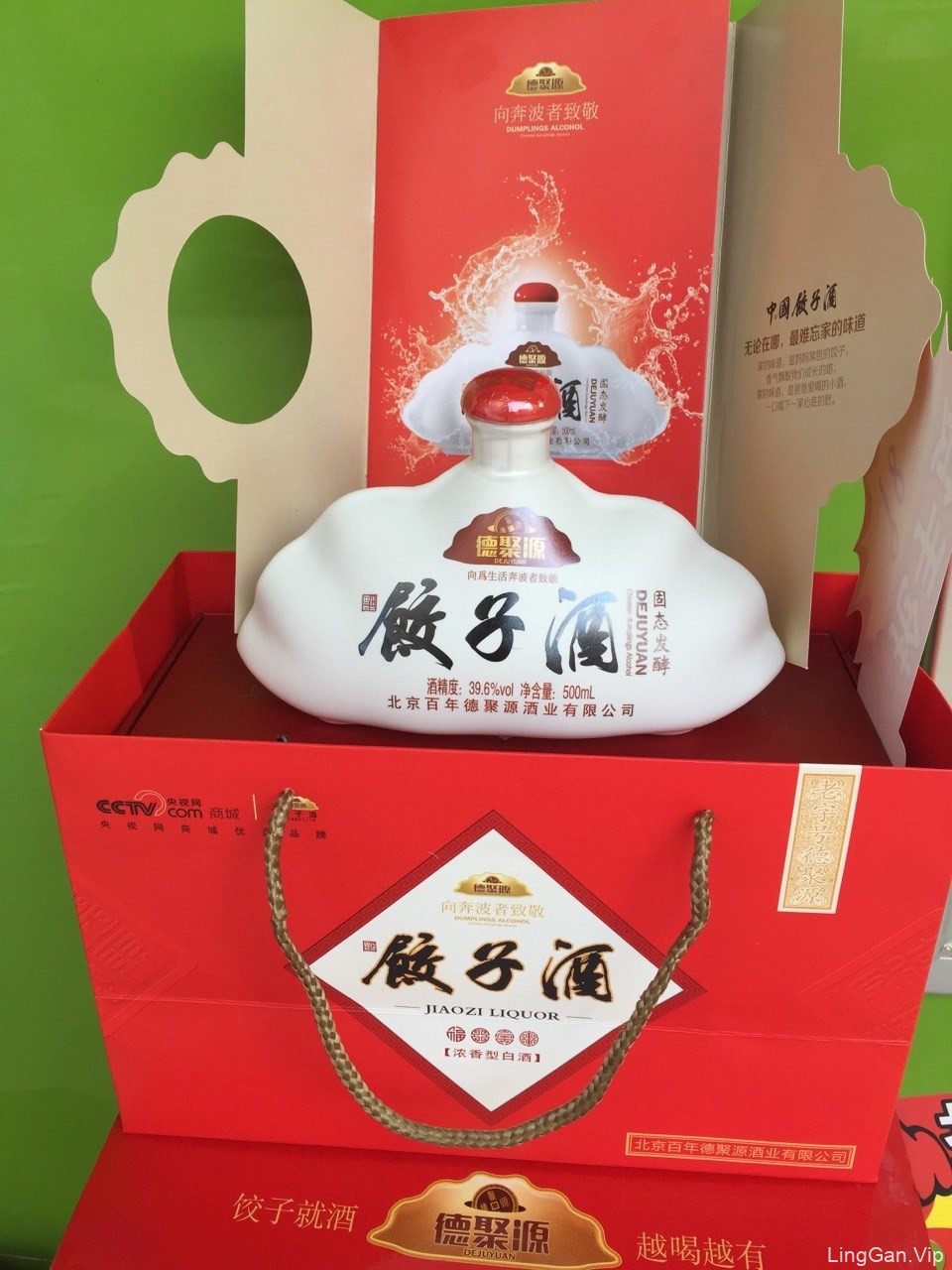 徐桂亮品牌设计——中国饺子酒
