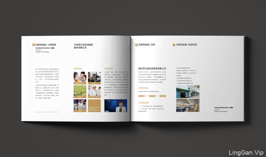天龙集团-Tian Long Group集团企业画册初稿设计