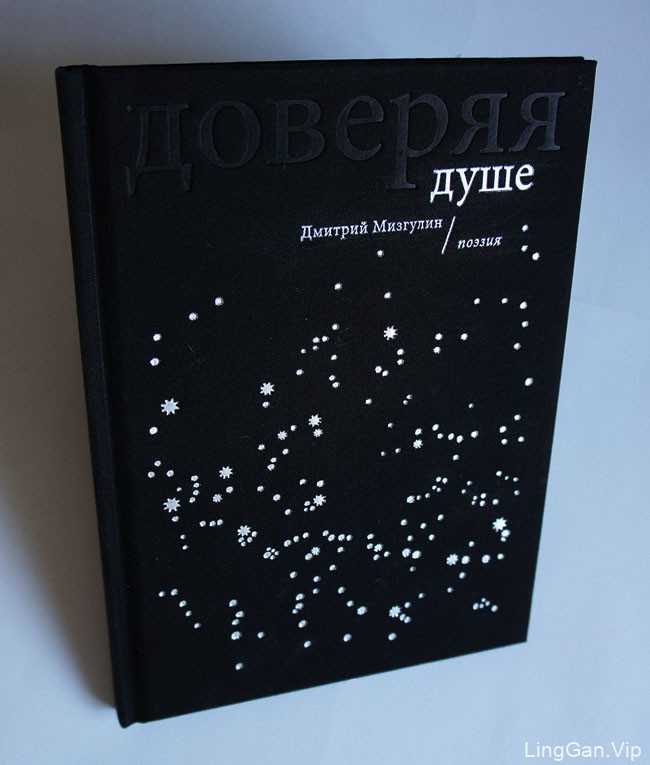 国外一本精美的俄语诗集设计作品
