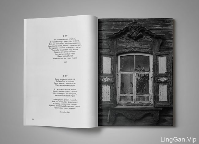 俄罗斯设计师Lesy Zavyalova诗歌书籍设计模版作品