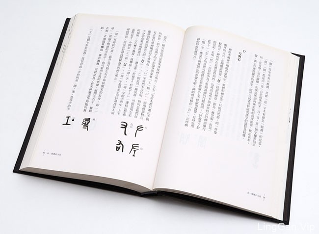 《汉字百话》书籍封面设计作品
