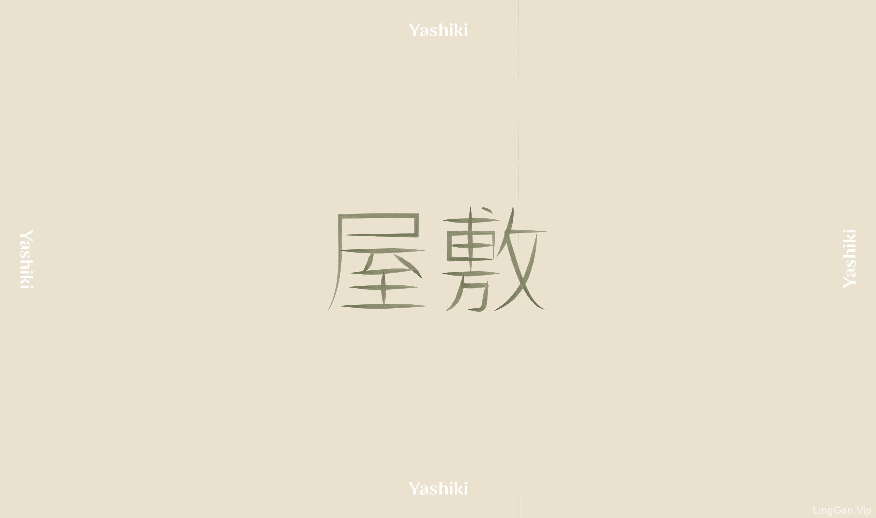 Yashiki Restaurant餐厅品牌VI设计