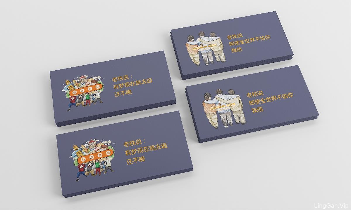 京南老铁中餐厅——徐桂亮品牌设计