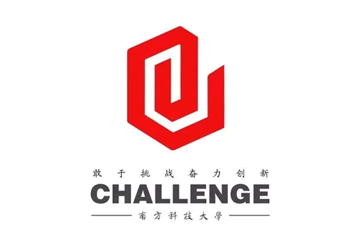 南方科技大学研究生院活动品牌“Challenge”LOGO设计票选开始