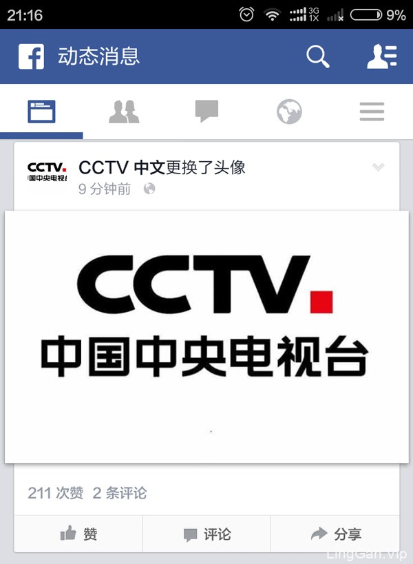 CCTV变脸，央视新台标LOGO换标加速