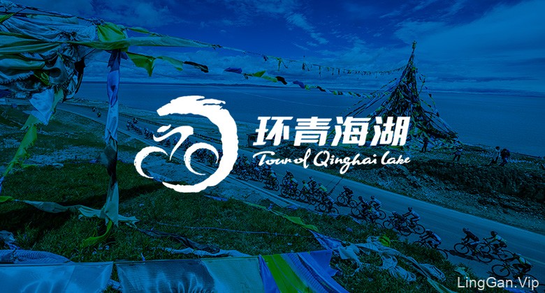 环青海湖国际自行车赛启用全新LOGO