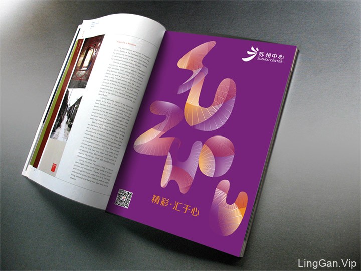 苏州中心（Suzhou Center）公布品牌视觉新形象