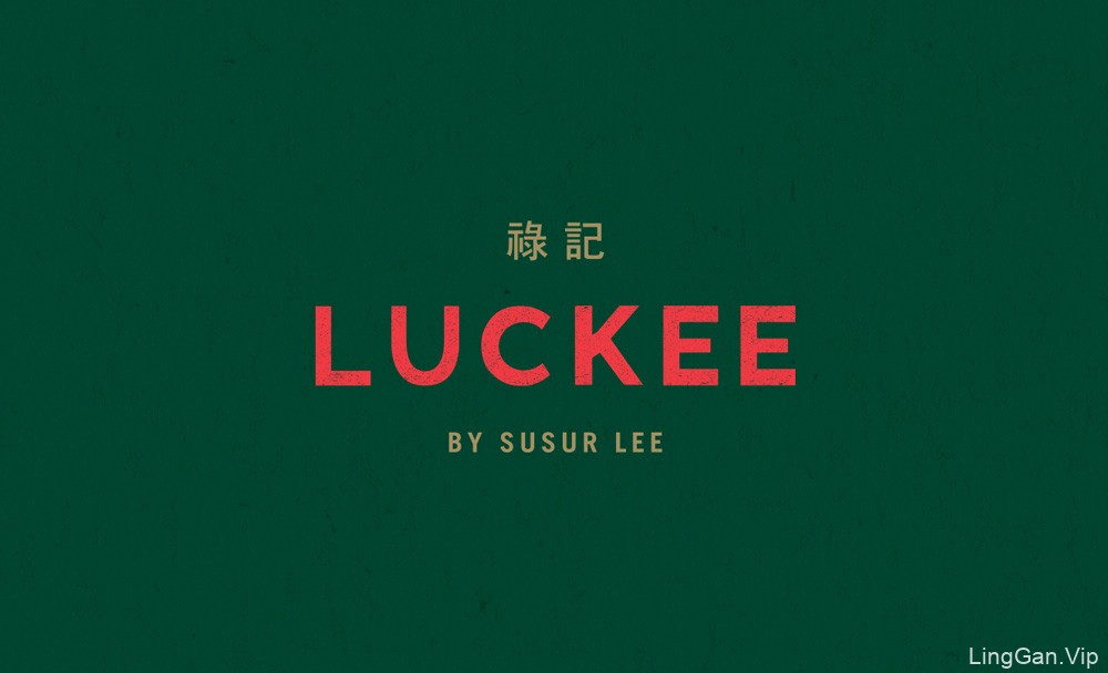 禄记（Luckee）品牌多伦多新派中餐厅视觉形象