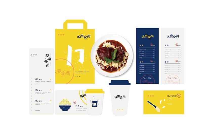 餐饮品牌（谷乐时间）视觉形象VI设计
