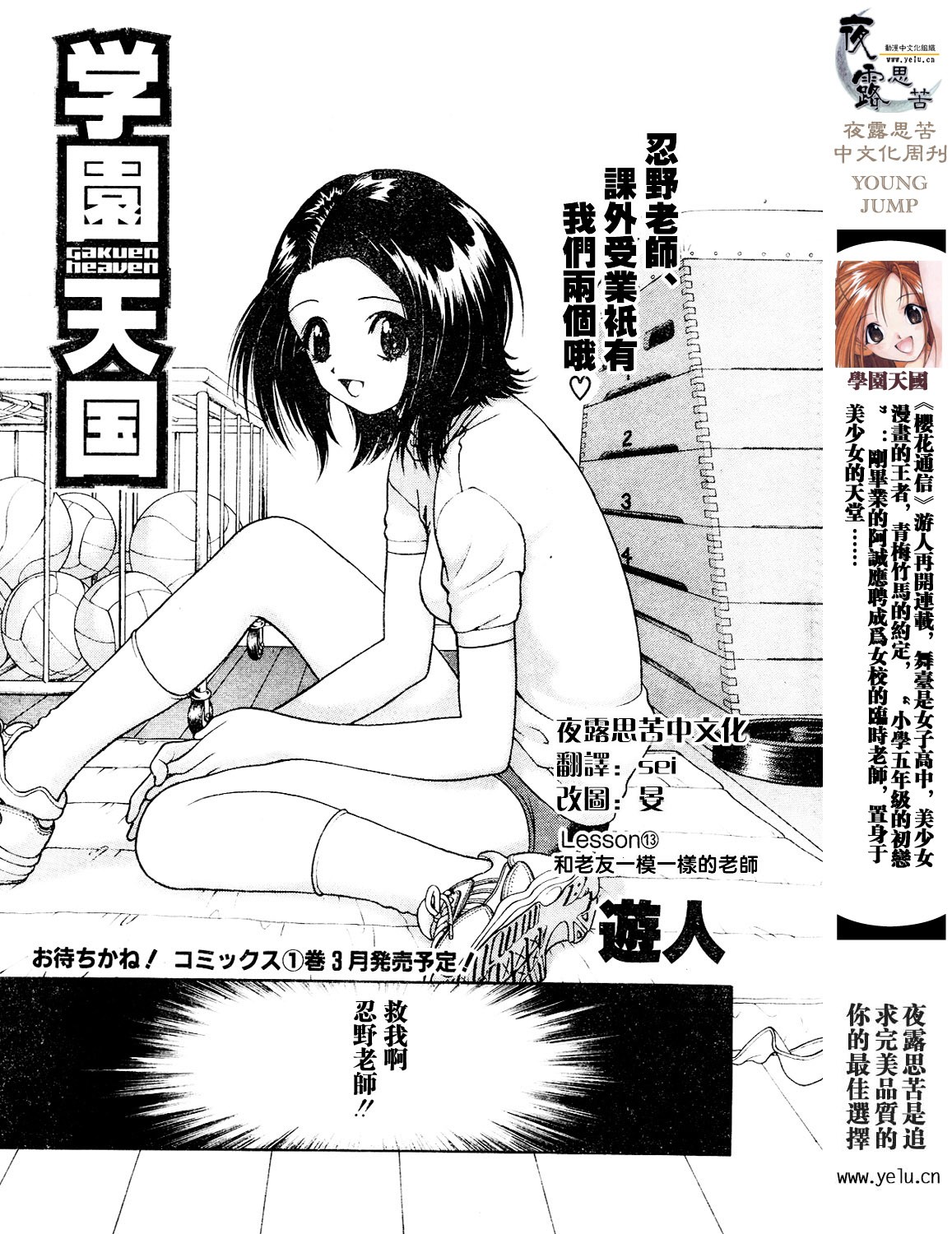 游人漫画全套合集香波泡泡球新樱通信安琪儿校内写生寻梦人等等